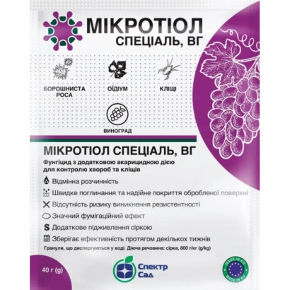 Микротиол Специаль, ВГ — фунгицид для защиты растений от болезней