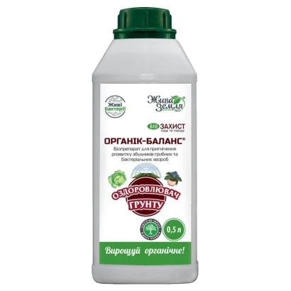 Фунгицид Органик-баланс в белой бутылке с зелёной крышкой