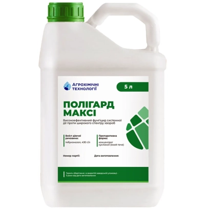 Бутылка с фунгицидом Полиград Макси