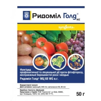 Пакет з фунгіцидом Ридоміл Голд для захисту рослин від грибкових захворювань - Рад-Голд