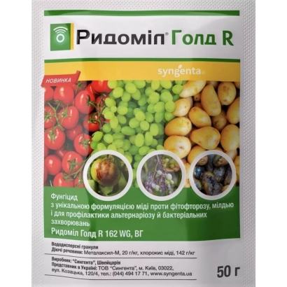 Fungicide Ridomil Gold R in 50g packaging - Radomir-Zorya