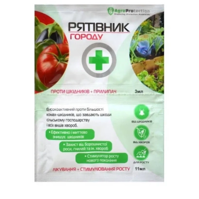 Пакет с фунгицидом «Рятувальник» для защиты растений от болезней - Спасатель