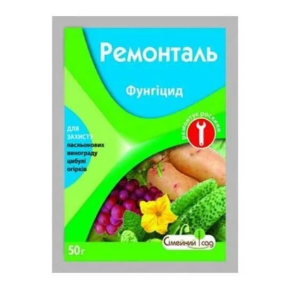 Пакет насіння фунгіциду Ремонталь з зображенням овочів та квітів