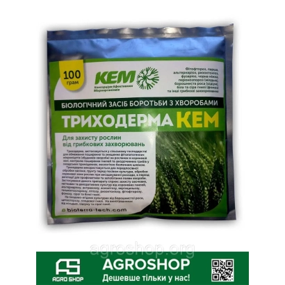 Пакет с фунгицидом ТРИХОДЕРМА КЕМ - РИЗОДЕРМА
