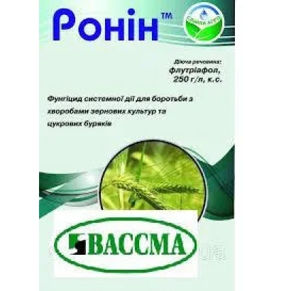 Пакет фунгицида Ронін для защиты зерновых культур - Ронин