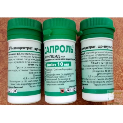 Три флакони з препаратом Сапроль к.е. на зеленой етикетці