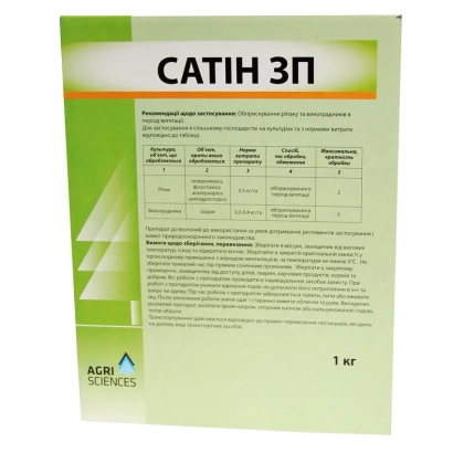 Упаковка фунгицида САТІН 3П - САТИН 25 WР