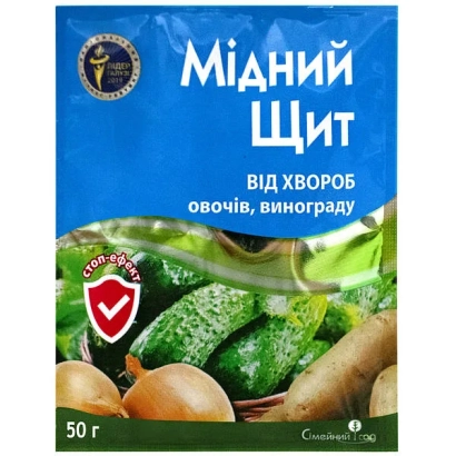 Pack of fungicide Mідний Щит for protecting vegetables and grapes - SHIELD, WG