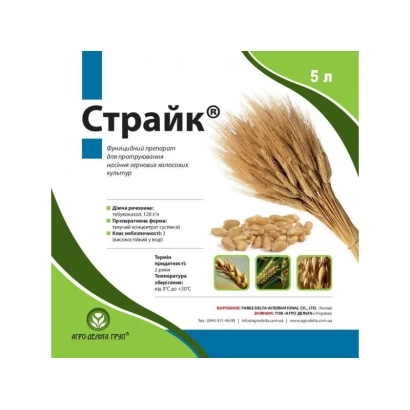 Пакет семян фунгицида Страйк с изображением колоса пшеницы и зерен.