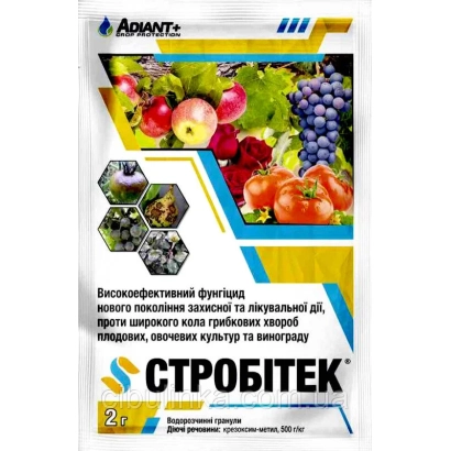 Фунгицид Стробитек в упаковке с изображением ягод и плодов - Стробитек в.г.