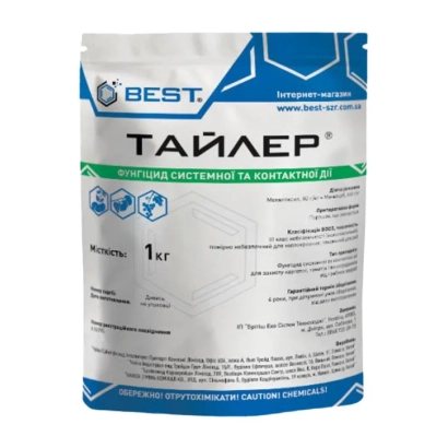 Упаковка фунгіциду Тайлер 1 кг
