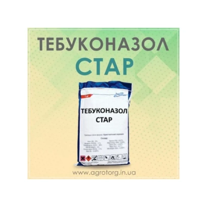 Упаковка фунгицида Тебуконазол-Стар