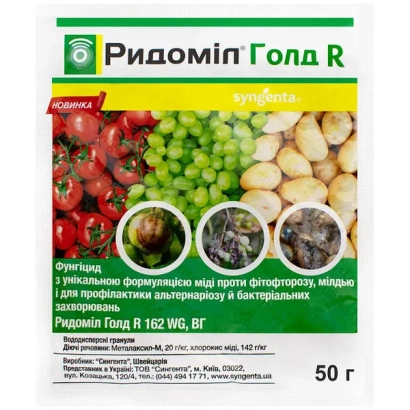 Пакет с фунгицидом Ридоміл Гола R для защиты растений от грибковых заболеваний - Темп в.г.