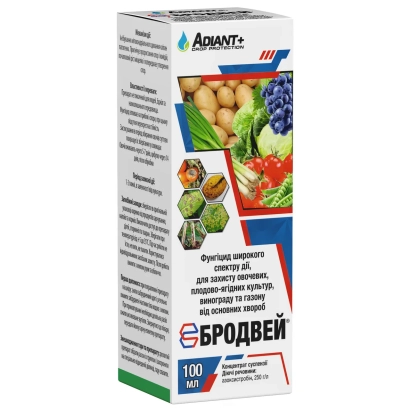 Упаковка фунгіциду Бродвей з зображенням овочів та ягід - Забрало