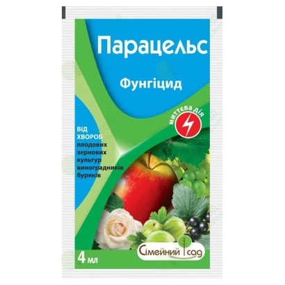 Фунгицид Парацельс в упаковке с изображением яблока и винограда - Зернятко, ВГ + ПАР «Парасолька»