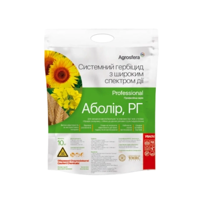 Упаковка гербицида Аболір, РГ с изображением подсолнуха - Аболир, РГ гербицид, десикант