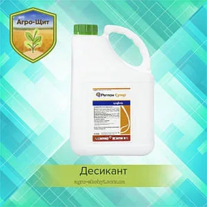 Бутелька з гербіцидом Агро-Щит Супер на зеленому фоні - Агрощит Супер