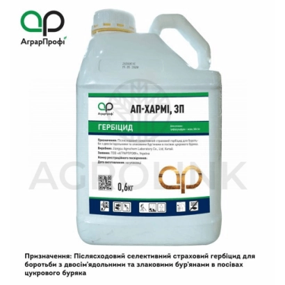Канистра с гербицидом АП-Харми ЭП