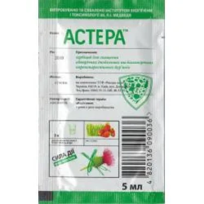 Пакет с семенами гербицида АСТЕРА - АСТЕРА, в.р.