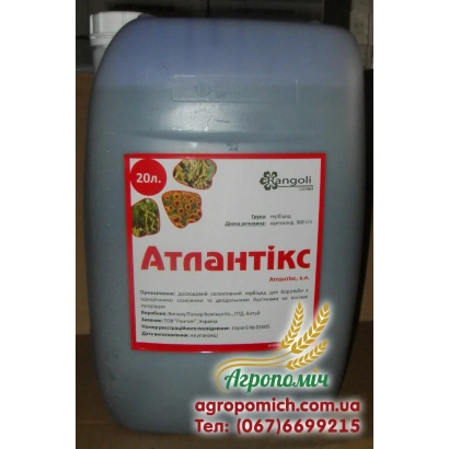 Канистра с гербицидом Атлантікс на украинском языке - Atlantix, c.e., (Ацетохлор, 900 г/л)