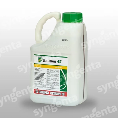 Бутылка с гербицидом Банвел 4С - Банвел 4S 480 SL