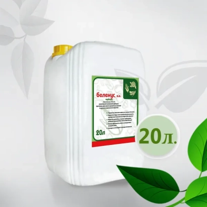 Белая канистра с этикеткой Беленус, КЕ, гербицид, 20 л.