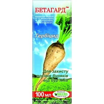Гербицид Бетагард в упаковке 100 мл