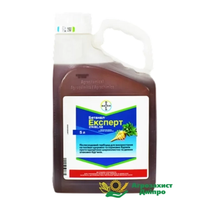 Флакон с гербицидом Бетанал Эксперт 274 ЕС