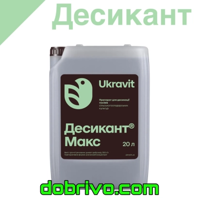 Канистра с гербицидом Десикант Макс от Ukravit - Бомбер, в.р.к., (Дикват, 300 г/л.)