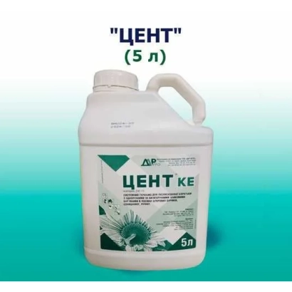 Канистра с гербицидом ЦЕНТ КЕ объёмом 5 л - ЦЕНТРАЛЬ, К.Е. ГЕРБИЦИД З ПОВЕРХНЕВО-АКТИВНОЮ РЕЧОВИНОЮ «АЗОРНИК