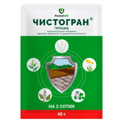 Пакет гербіциду Чистогран ВГ вагою 40 г