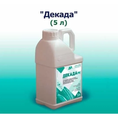 Бутель гербіциду Декада об'ємом 5 л