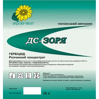 Гербицид ДС-Зоря в розливном концентрате, 20 л