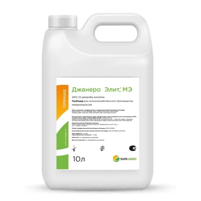 Белая канистра с этикеткой Джанеро Елит, МЭ гербицид