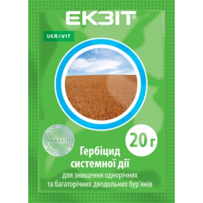 Гербицид ЕКЗІТ у пакеті 20 г - Екзит