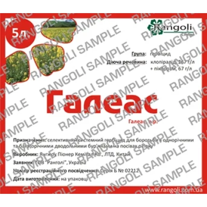 Пакет семян Галеас с изображением растений и логотипом Rangoli