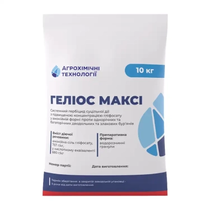 Мішок з гербіцидом Геліос Максі, 10 кг