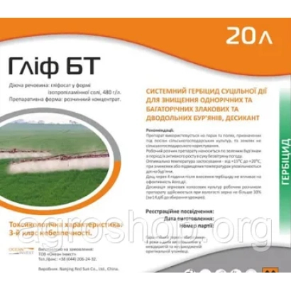 Гербицид Глиф БТ в пакетике с инструкцией и фото поля