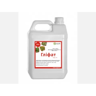 Белая канистра с этикеткой Глифат, РК, гербицид