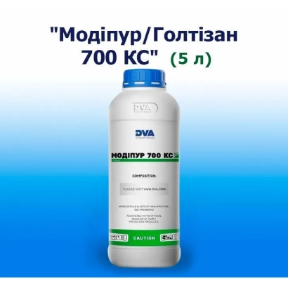 Бутель гербіциду Модіпур/Голтізан 700 КС об'ємом 5 л