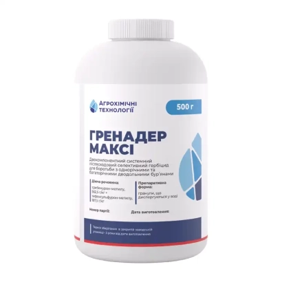 Бутылка с гербицидом Гренадер Макси 500 г