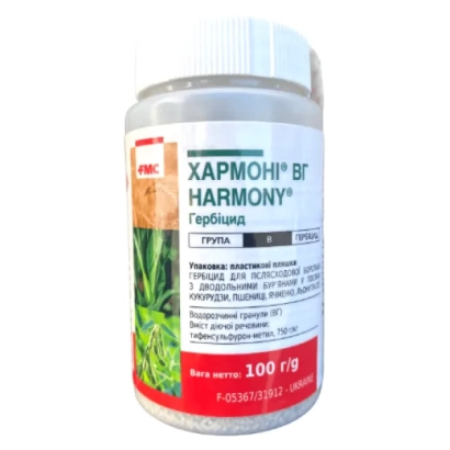 Бутылка с гербицидом Хармони 75 ВГ