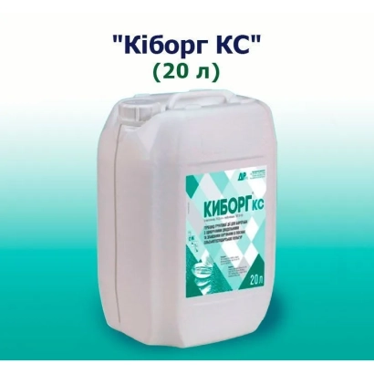 White container labeled «Ciborg KS» with volume 20 L