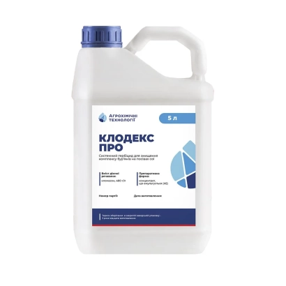 Бутылка с гербицидом КЛОДЕКС ПРО - КЛОМЕКС 480 КЕ