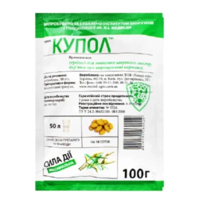 Пакет с гербицидом КУПОЛ, вес 100 г