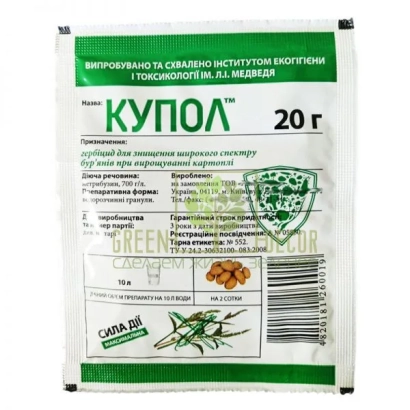 Пакет гербицида Купол 20 г