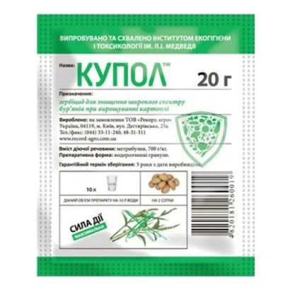 Пакет гербицида КУПОЛ 20 г с инструкцией и изображением растений - КУПОЛ, ВГ (Метрибузин, 700 г/кг)