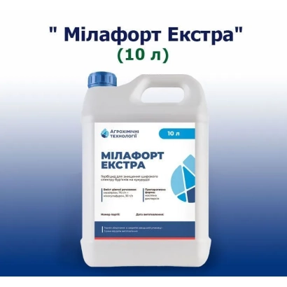 Канистра гербицида Мілафорт Екстра объёмом 10 л - МИЛАФОРТ ЕКСТРА