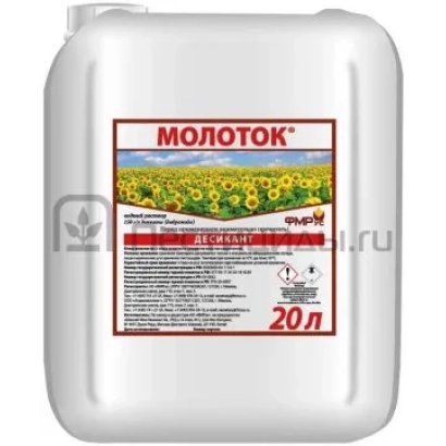 Канистра гербицида Молот с этикеткой на фоне подсолнечника