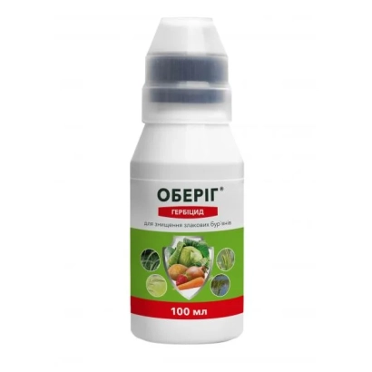 Бутелька гербіциду Оберіг, КЕ, гербіцид з зображенням овочів на етикетці